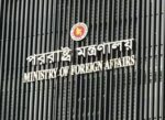 বাংলাদেশের কঠোর নিন্দা ইসরায়েলের পশ্চিম তীর দখল নীতির