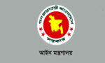 একসঙ্গে সারাদেশে ৮২৬ বিচারককে বদলি আদেশ