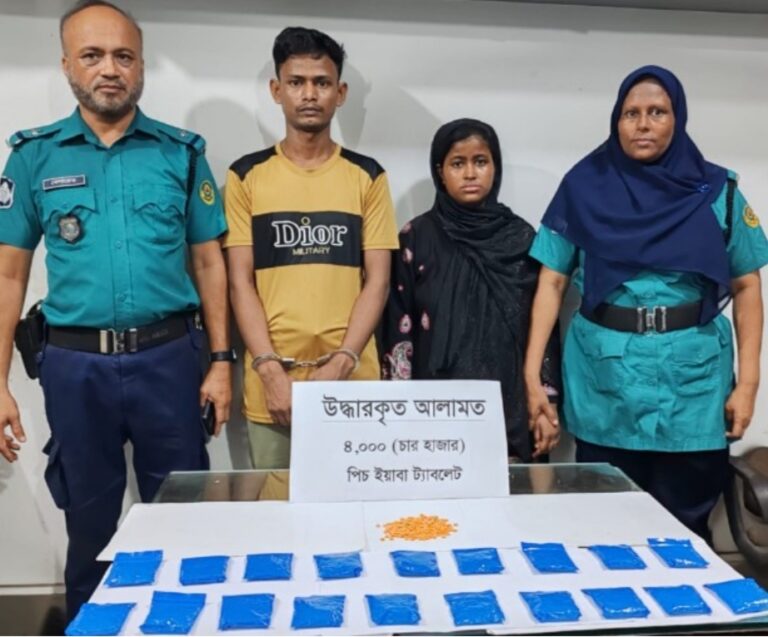 ৪ হাজার ইয়াবাসহ এক স্বামী-স্ত্রীকে গ্রেপ্তার করেছে খুলশী থানা